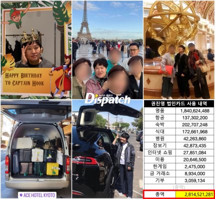 infodrakor_id's tweet photo. Dispatch ungkap CEO Hook Ent, #KwonJinYoung suka berpesta ria dengan uang orang lain dan kartu perusahaan 

Sang CEO juga mendaftarkan saudara laki lakinya sebagai karyawan palsu dan juga memberikan uang kepada anggota keluarga lainnya 

 https://t.co/N92NSGWtoa https://t.co/2R9vBbVE81