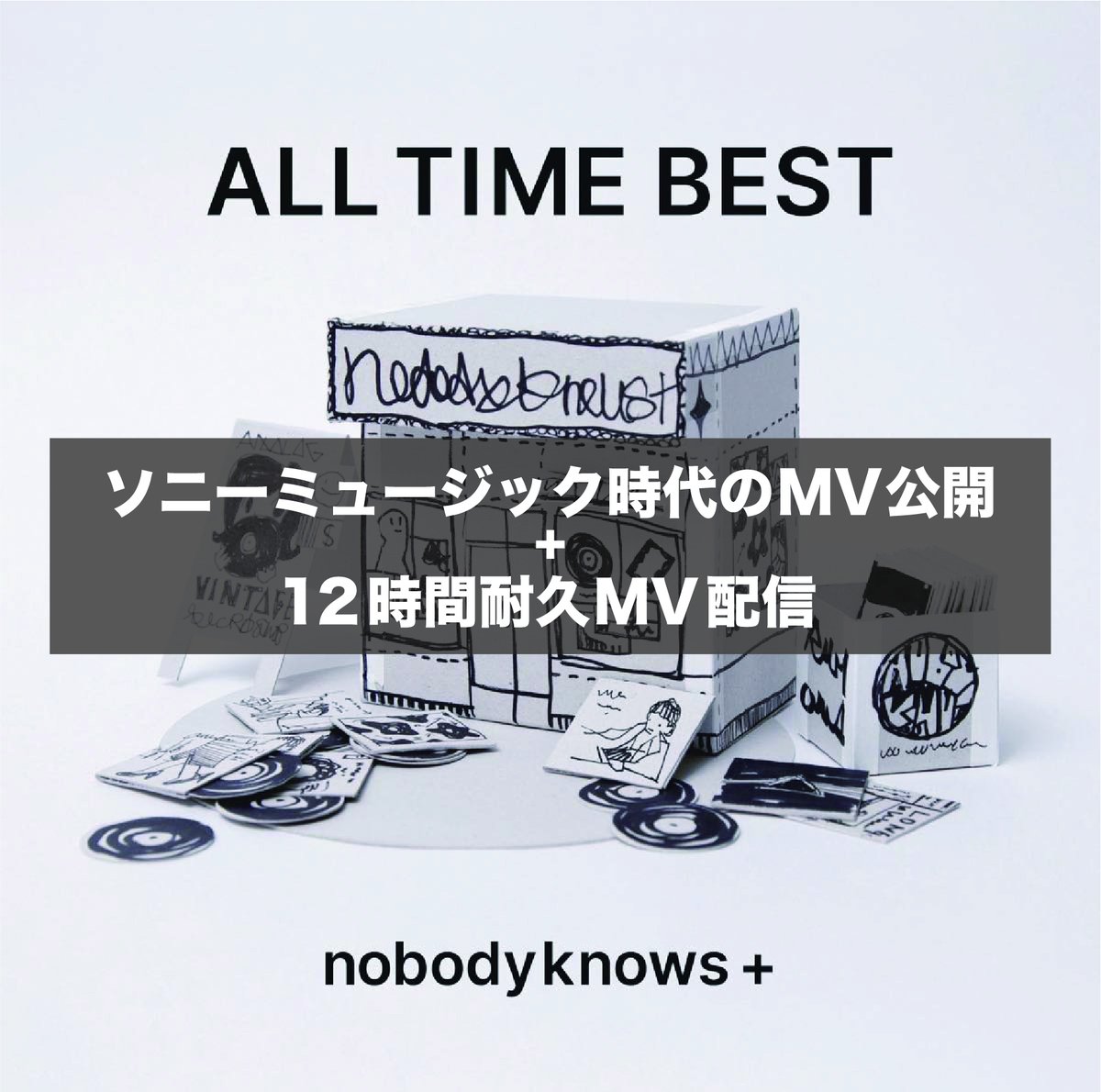 nk_staff's tweet photo. 【nobodyknows+】ベスト盤発売記念！ソニーミュージック時代のMV公開+12時間耐久MV配信！

詳細は...
https://t.co/wm6mECNRYb https://t.co/dnv4lwvfJj