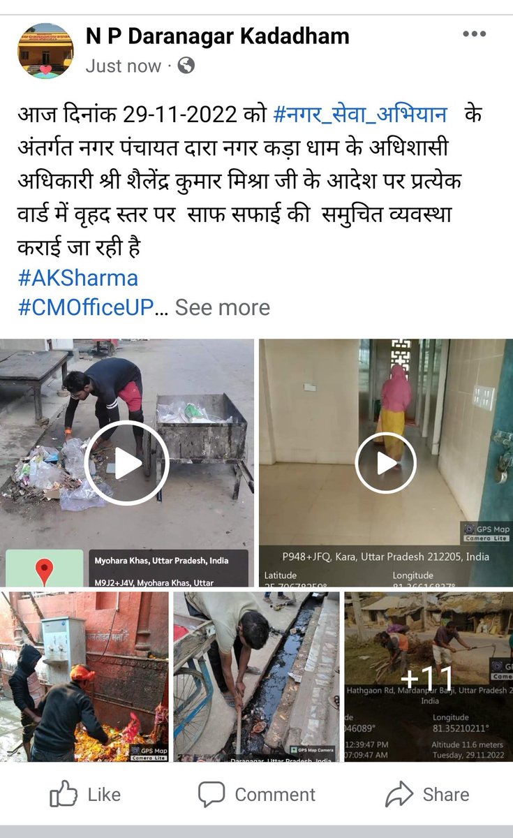 NKadadham's tweet photo. आज दिनांक 29-11-2022 को #नगर_सेवा_अभियान के अंतर्गत नगर पंचायत दारानगर कड़ा धाम के मेंएंटी लारवा, ब्लीचिंग, चुने, का छिड़काव,फागिंग व नालियों की साफ सफाई कराई गई जिससे डेंगू के बढ़ते प्रकोप को रोका जा सके
@Shailen41626181 
@aksharmaBharat 
@CKaushambi
@DMkaushambi 
 @CMOfficeUP https://t.co/KUBqpB7V98