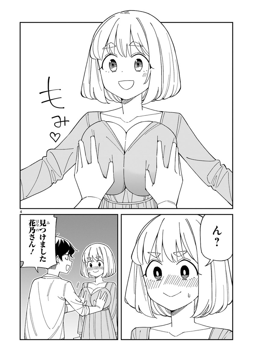 アラサーママ更新されております。今回はoppai→https://t.co/wE5pnXM9dO 