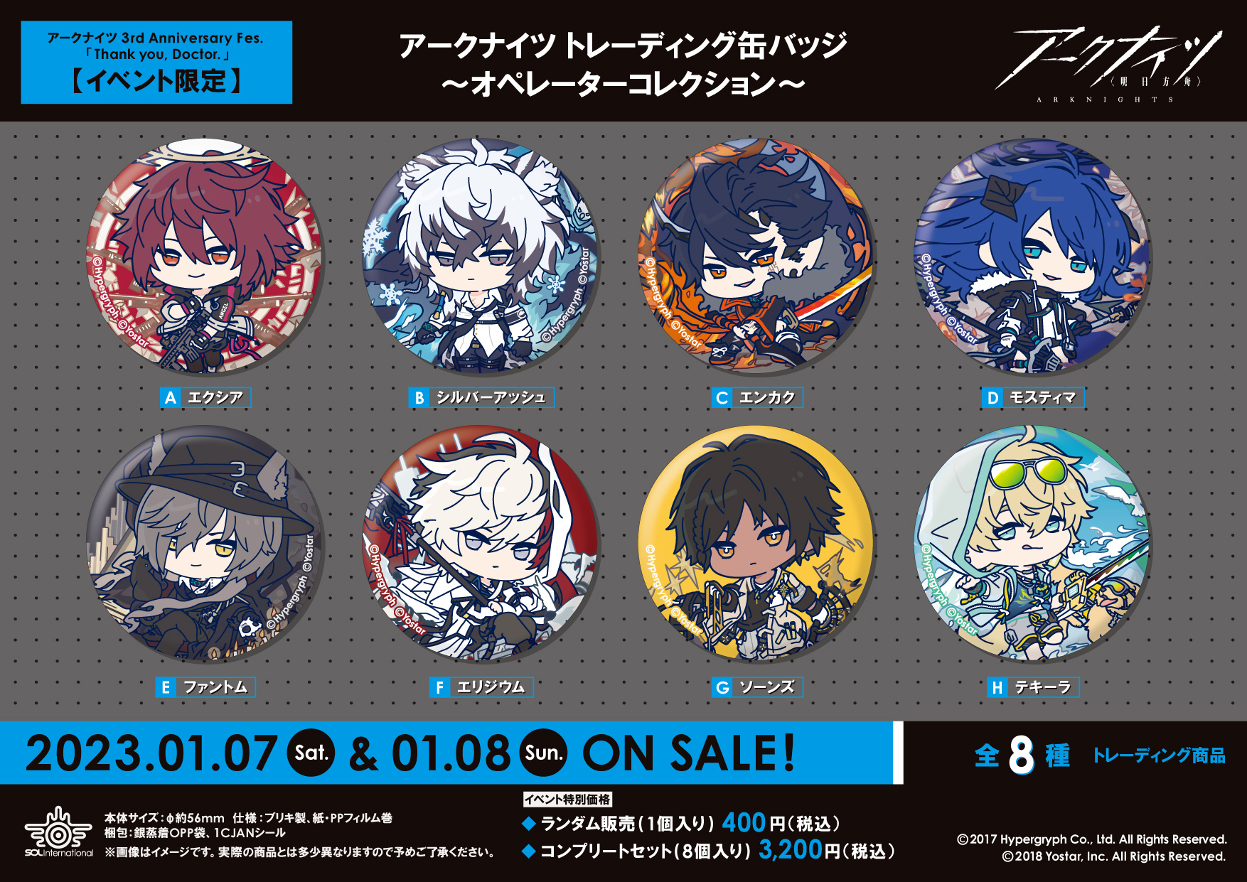 アークナイツ 磁力賞 ソーンズ 缶バッジ アークナイツ 磁力賞 ソーンズ 缶バッジ キャラクターグッズ