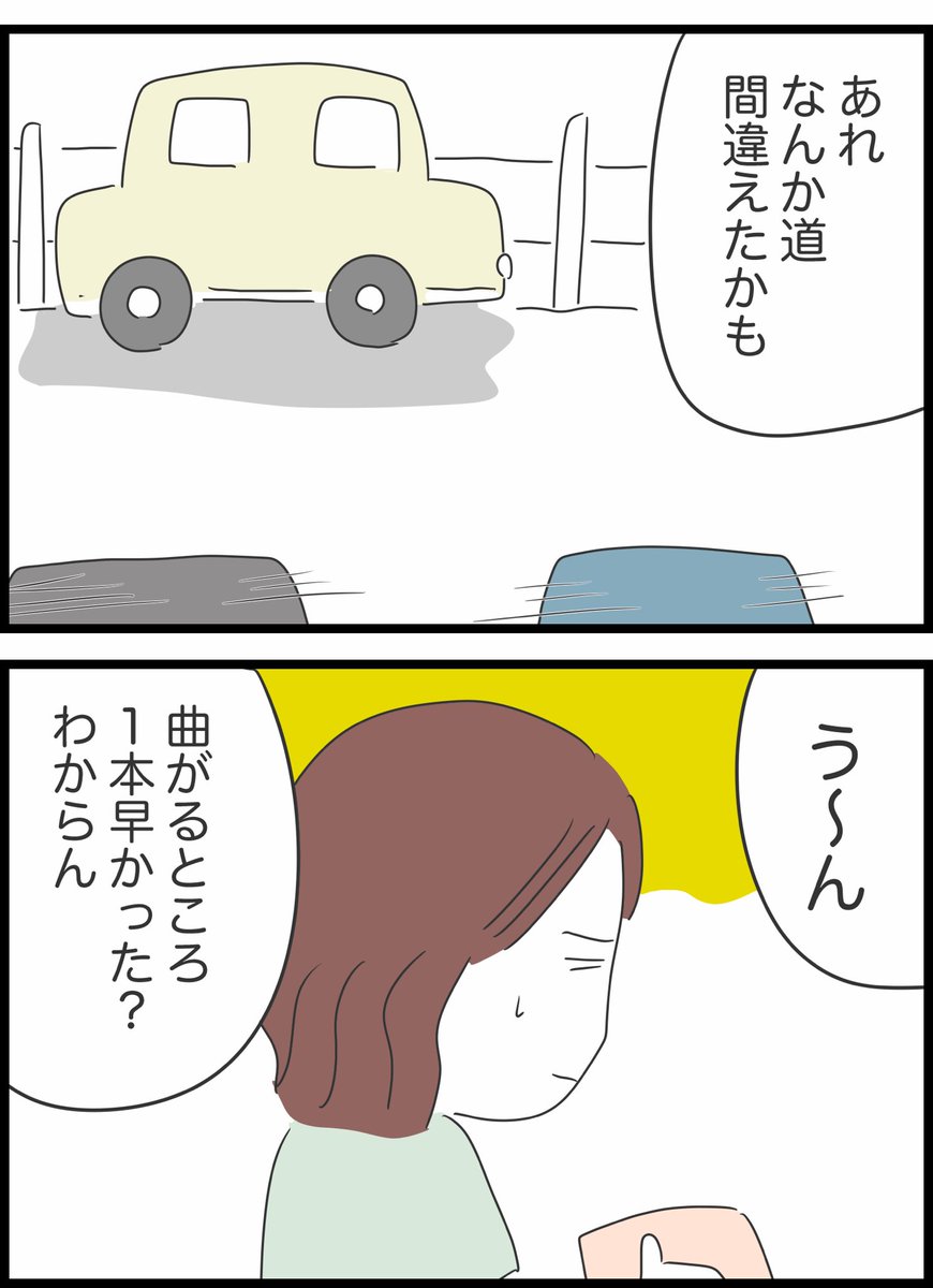 4【ガソリン代どうする?】 