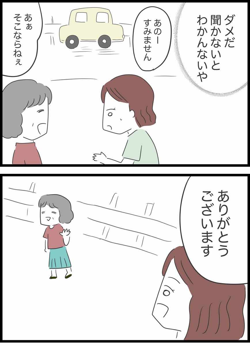 4【ガソリン代どうする?】 
