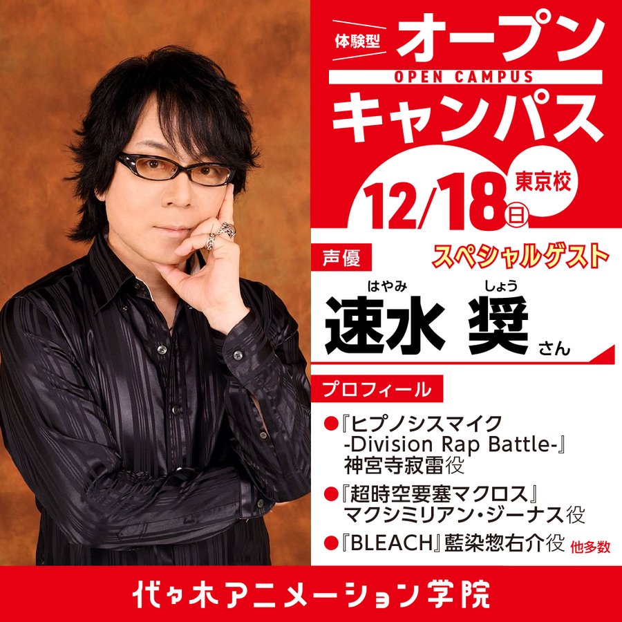 島田 愛野 Rush Style ラッシュスタイル 声優事務所 タレント事務所
