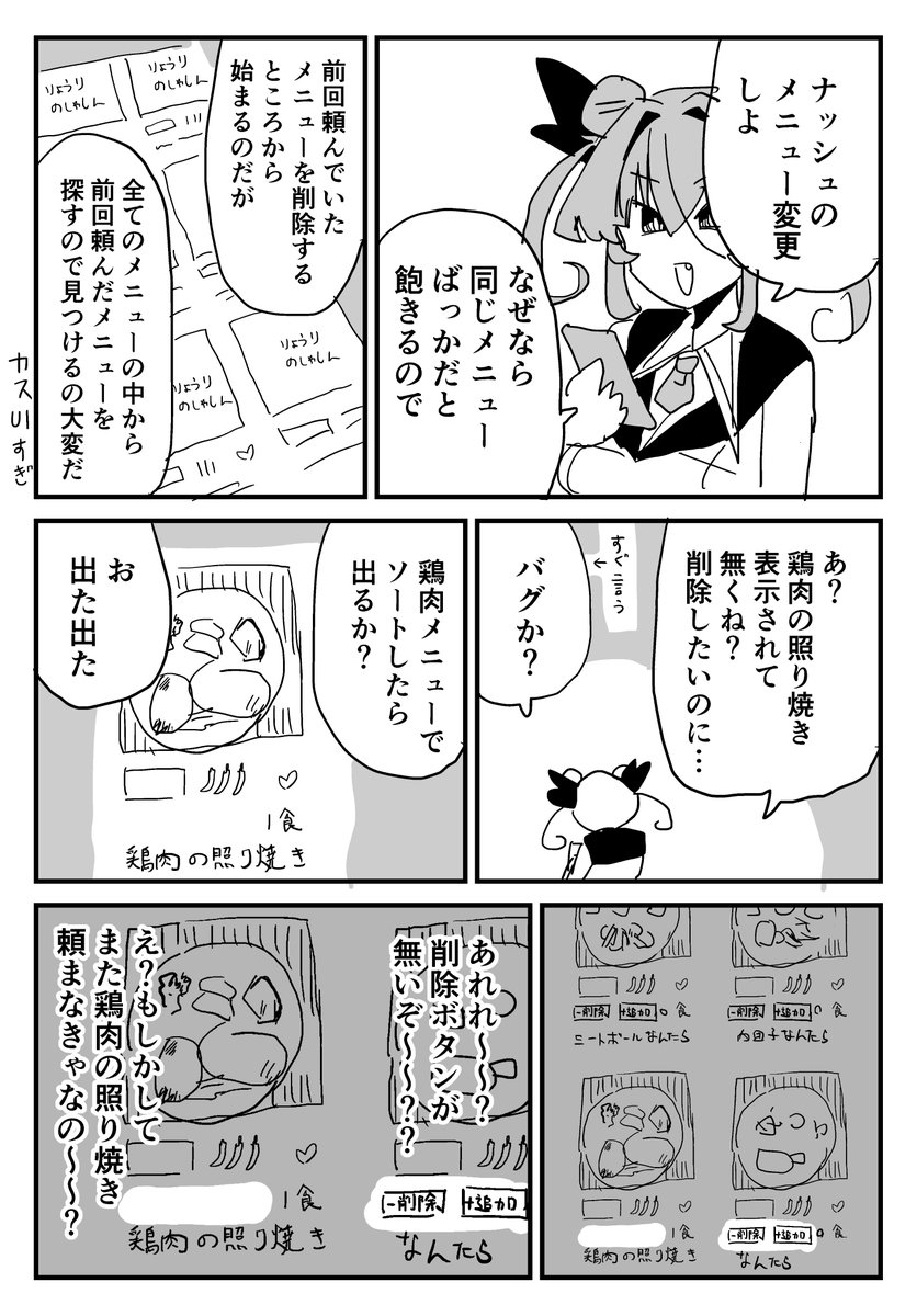 カスUI ナッシュの呪い 