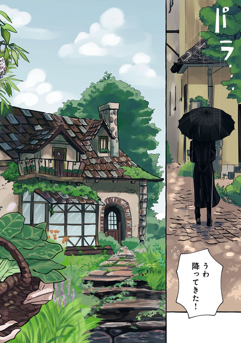 saba_ca0's tweet photo. セクハラが原因で勤めていた屋敷を追放されたメイドが森の中で暮らす無口で無愛想な魔法使いの家政婦になる話　(1/11)

#漫画が読めるハッシュタグ https://t.co/bkNWgrh2Pf