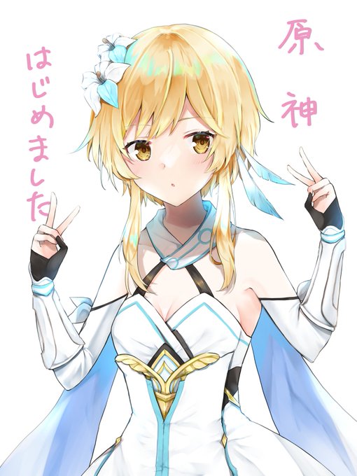 #原神 始めました。
まだ最初だけど。 