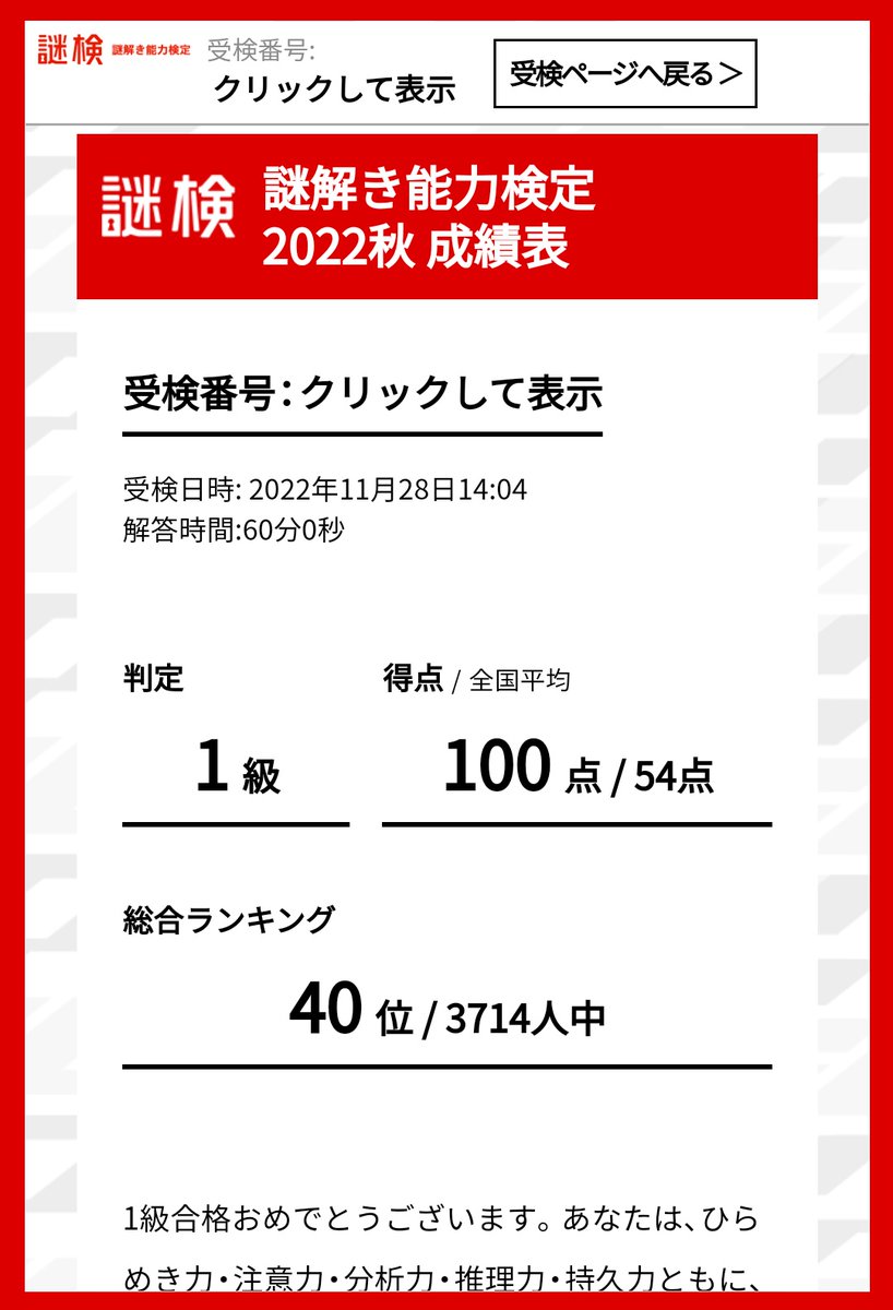 TOSHI兄ィ＠謎検2022秋【1級】 (@Toshi_EXE) / Posts / X