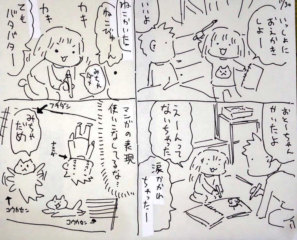 #本日のむすめさん

毎日この日記読んでるからか表現力の高まりを感じます。やや偏ってる気はしますが。 