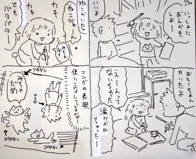#本日のむすめさん

毎日この日記読んでるからか表現力の高まりを感じます。やや偏ってる気はしますが。 