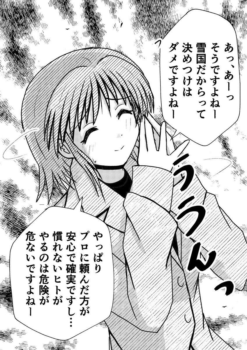 タイヤ交換、ガソリンスタンドやカーショップは今日激混みだろうなぁ。 