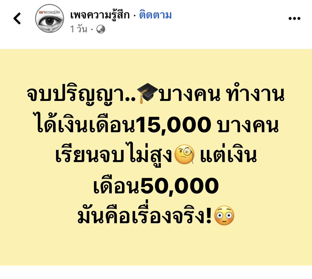 Fahnana3's tweet photo. มันก็จริง ส่วนตัวจบป.ตรี เงินเดือน 23K+ นั่งทำงานในอ๊อฟฟิต เข้างาน 8.00เลิก 17.00
แฟนจบ ปวช. เงินเดือน 30K+ ทำงานโรงงาน เข้างาน เช้า เลิกดึก(เพราะมีโอ)

แต่เรามีงานเสริม เขียนแบบบ้าน คุมงานก่อสร้าง ได้เงินจากงานนอก 30K+ขึ้นไป ทุกๆเดือน แถมบางเดือนเกือบจะ 100Kก็มี https://t.co/y01k4Q8BbU