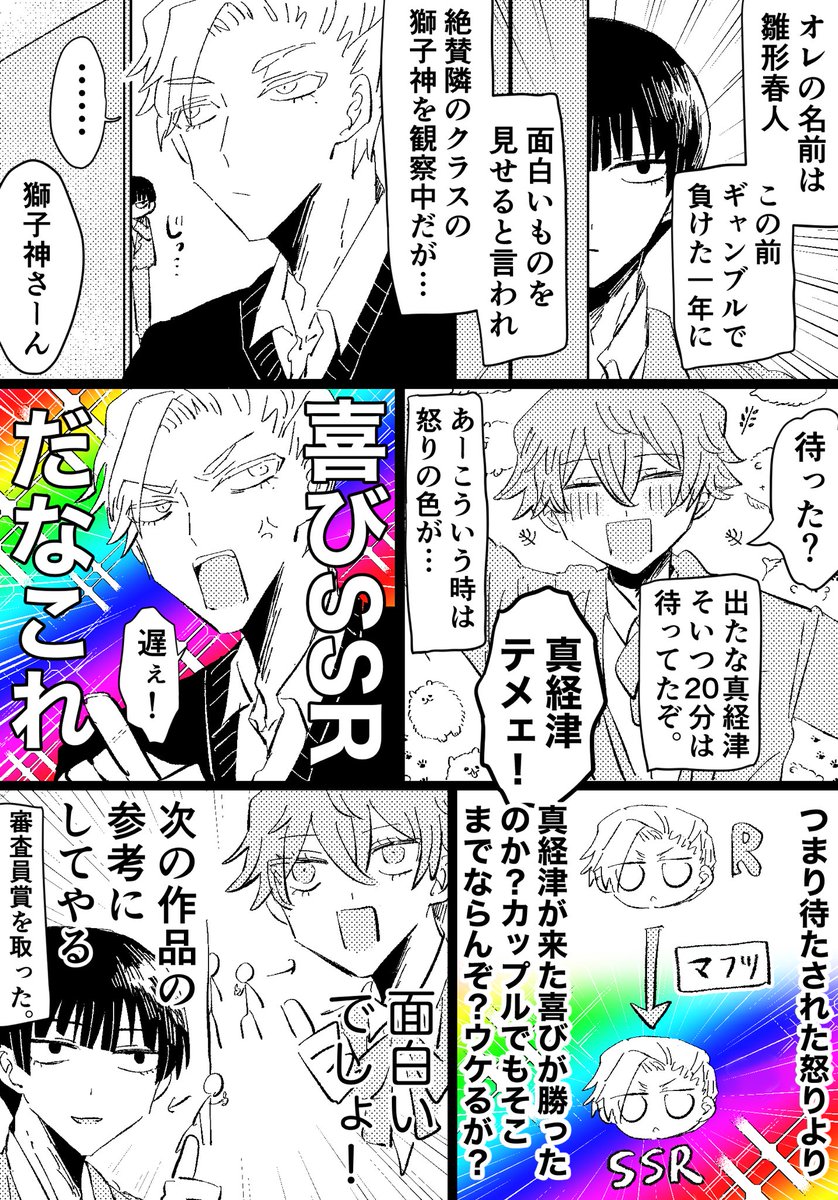 ジャバ
※学パロ
学パロなのでみんな生きてる(デカ声) 