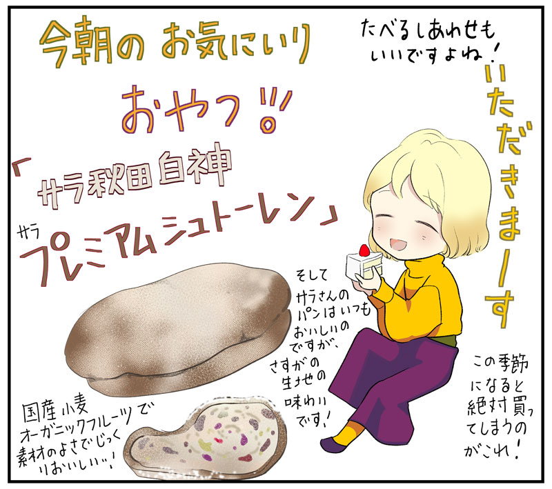 おはようございます。
もう12月ですね…！はやすぎませんか…！
#コルクラボマンガ専科
#antenおやつ https://t.co/ZIrJe0WMpj