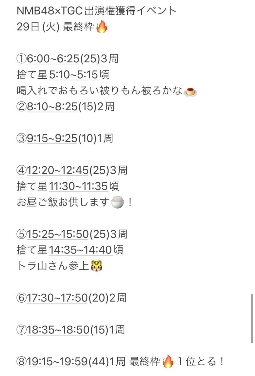 m_yasy's tweet photo. 久々にこっちきた！今推してるNMBの平山真衣ちゃんが、TGCのランウェイをかけてshowroomイベントやってます！本日最終日！3位以内出場で、現在4位です！アプリお持ちの方、そうでない方も簡単にできますのでご協力お願いします😭ニコニコ可愛くて超ハッピーな配信やってるヨ！
RT https://t.co/QtsQzLPtzb