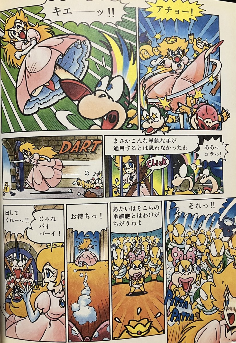 今回の映画のピーチ姫に一番印象が近いの、チャーリー野沢(桜玉吉)先生と竹熊健太郎先生の「マリオの大冒険」。
元々アメリカの雑誌に載ってた漫画だしね。(画像はいずれも同作より) 
