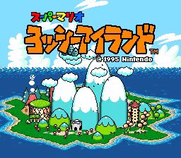 キノコ王国の隣島の見た目がSFC版ヨッシーアイランドっぽいし小ネタが散りばめられてる感じがして好き 