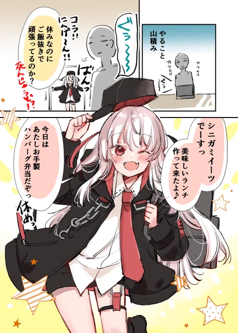 にんげんに恋する死神ちゃん💀💘
普段見えないけど疲れると会える!

にんげん!
沢山食べて元気だしてね😊

#今月描いた絵を晒そう 