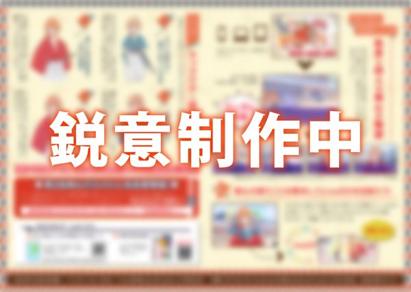 【冬コミ参加のお知らせ】
年代剣心×薫のゲーム『浪漫辻』のフライヤーを《1日目 東タ12b/ロビンカ様》にて無料配布いたします😊 
ゲームは12/30に公開予定です✨ 冬コミは既刊と一緒に本人ごと委託させて頂きます。来られる方はよろしくお願いします〜!

 #浪漫辻 #浪漫博覧会web 