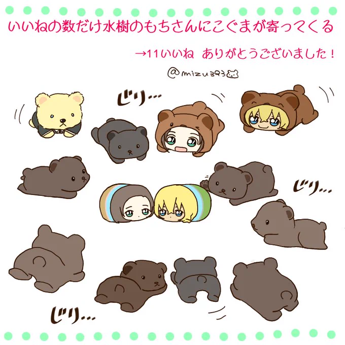 いいおしりの日🍑らしいです。
いいおちりの絵が見つからなかったのでクマ🐻のおちりで許してください。(たくさんいるよ) 