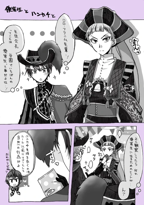 ロロくんと♠️くんを絡ませたかっただけなグロマス漫画 