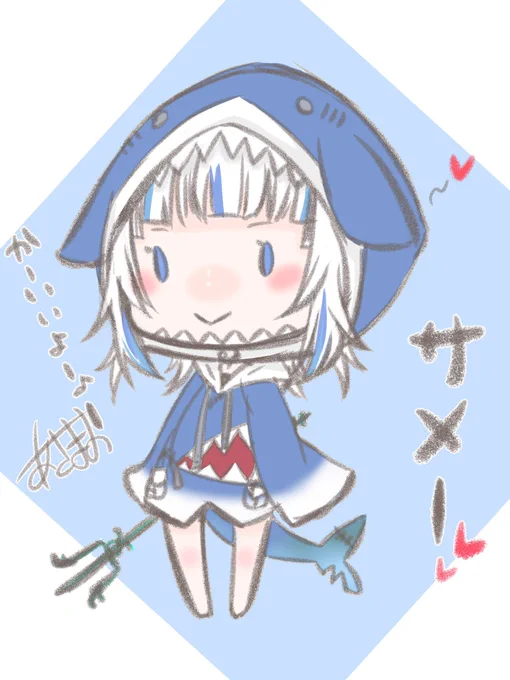 おはようございまーす☆*:.。. o(≧▽≦)o .。.:*☆すいようびー今週も折り返し(`・∀・')無理なくがんばりませうー☆ミ今日の過去絵はサメちゃんなのです(●'ω`●)さめー 