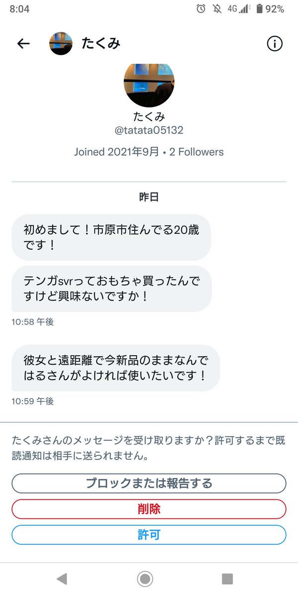 はる