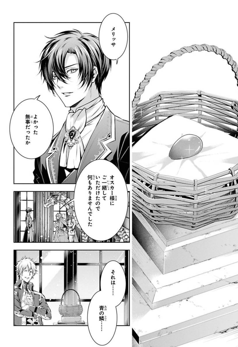 【お知らせ🐉】
ゼロサム1月号にて『竜騎士のお気に入り』40章掲載です!王都の竜舎を久しぶりに訪れることになったメリッサは…?
単行本第6巻も11月30日(水)発売です😄
※Renta!さんにて40話先行配信中です!
▶️https://t.co/MBb4PKN8Ck