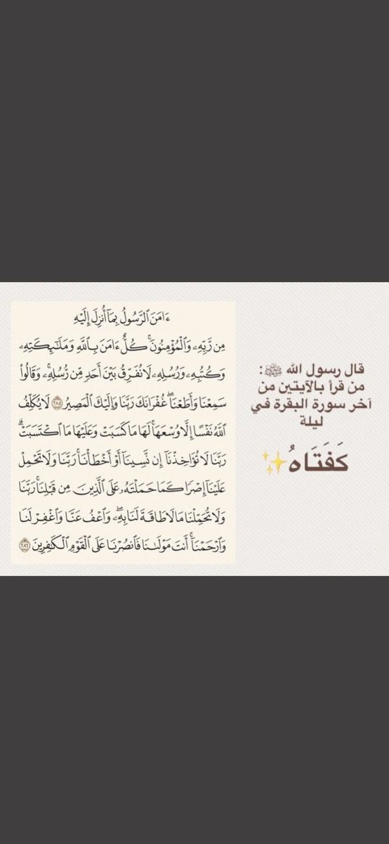 _0rriv's tweet photo. " وإذا مالت بِك الدُنيا ثبّتك القرآن " 

- اختموا يومكم بـ
الوتر ، سورة المُلك ، أواخر سورة البقره ، و دُعاء ، 
تصبحون على ما تُحبون💗". https://t.co/8rBjTXLgBH