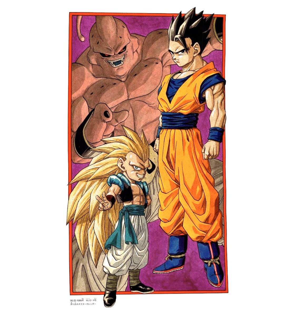 Dragon Ball vintage 80' 90' على X: Dragon Ball vintage 80' 90' على X: