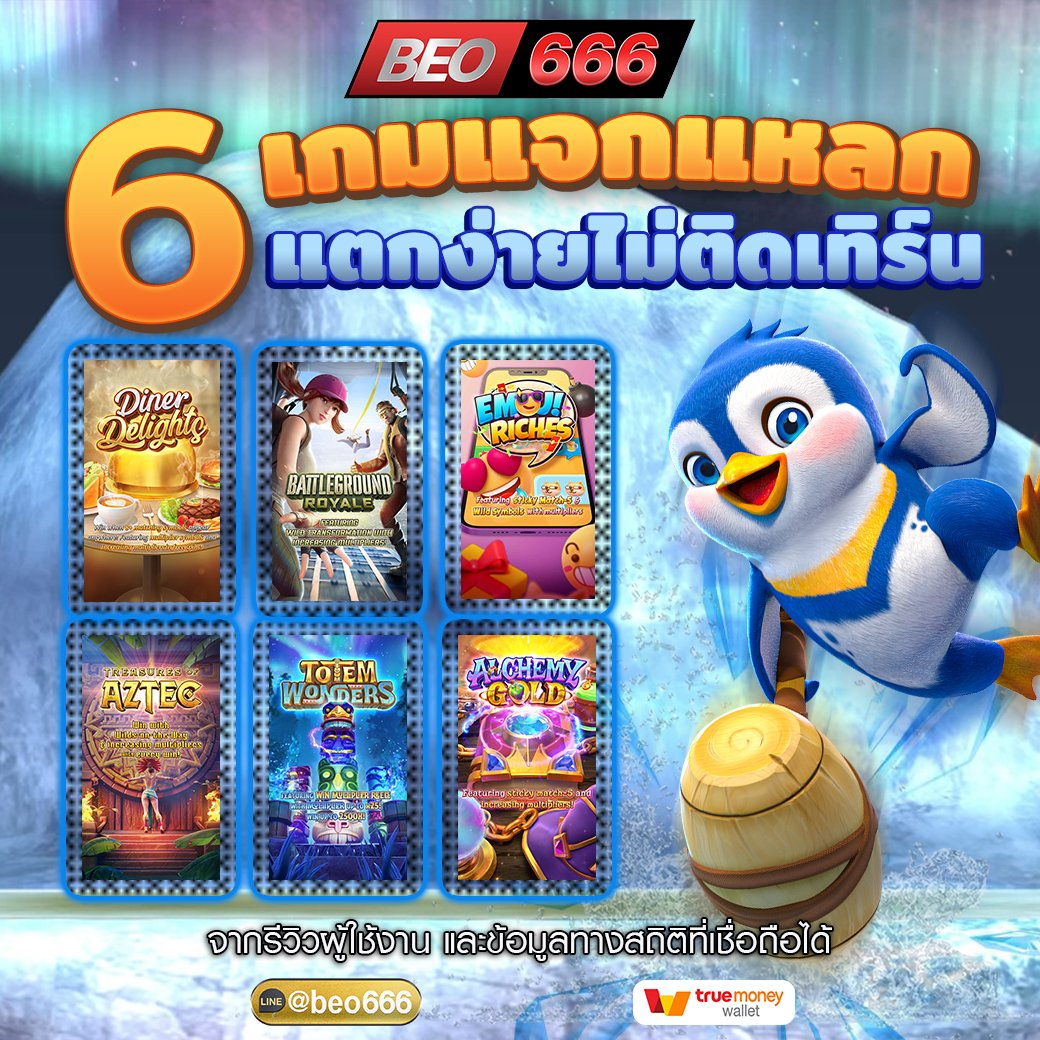 jirapha445's tweet photo. 🚀เว็บตรงไม่ผ่านเอเย่นต์🔥 BEO666
👥สมัครได้ที่ ลิ้งก์ 👉https://t.co/4fjxGyvweG 
  𝐋𝐈𝐍𝐄 🆔 : @beo666 (มี @ นำหน้าด้วยนะ)
💰ฝาก - ถอนด้วยระบบ( AUTO ) 
📢 มีบริการ24ชม.ง่ายๆได้เงินชัวร์
#โรม่าสล็อต #สล็อตเว็บตรงBEO #ปั่นสล็อต #สล็อตออนไลน์BEO #สล็อตpg #สล็อตทดลองเล่น #BEO666 https://t.co/bG04vRSTvk