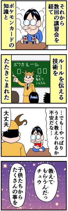 僕とポケモンカード⑭ 
