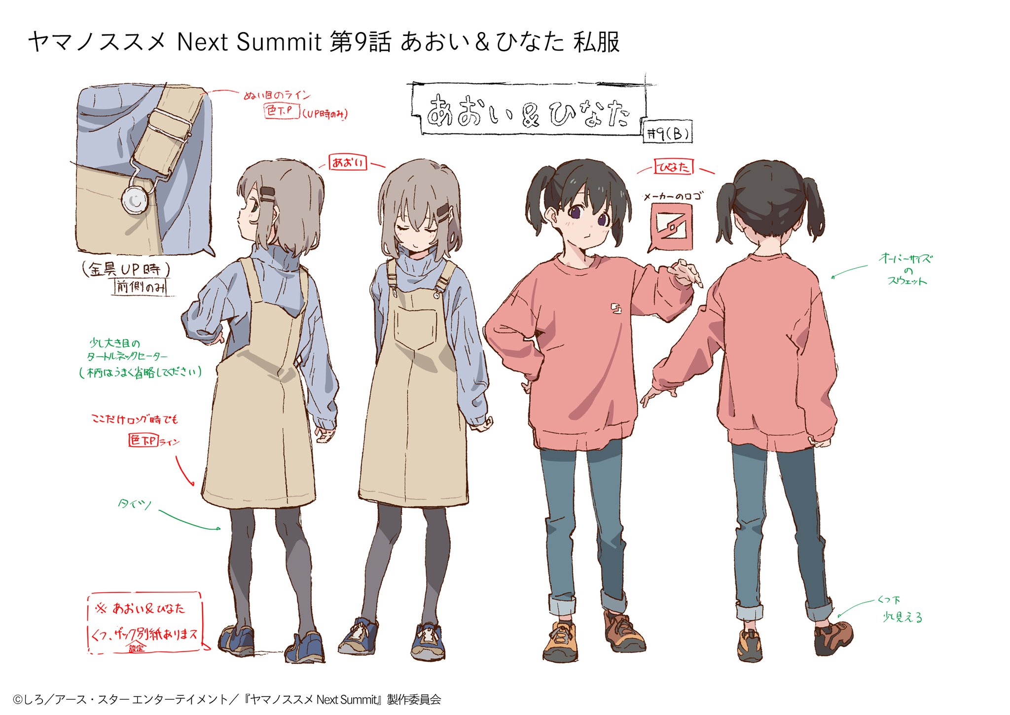 ヤマノススメ　公式設定資料集 Amazon.co.jp: ヤマノススメ 公式設定資料集: ミュージック
