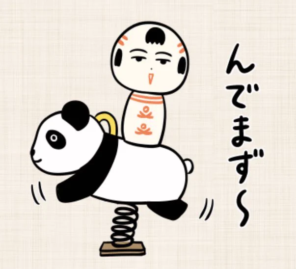 おはようござりす
11月も終わりだなや〜
じょさねごだ〜(あっという間だな)
体調崩さねよう気ぃつけでけさいん🐼 