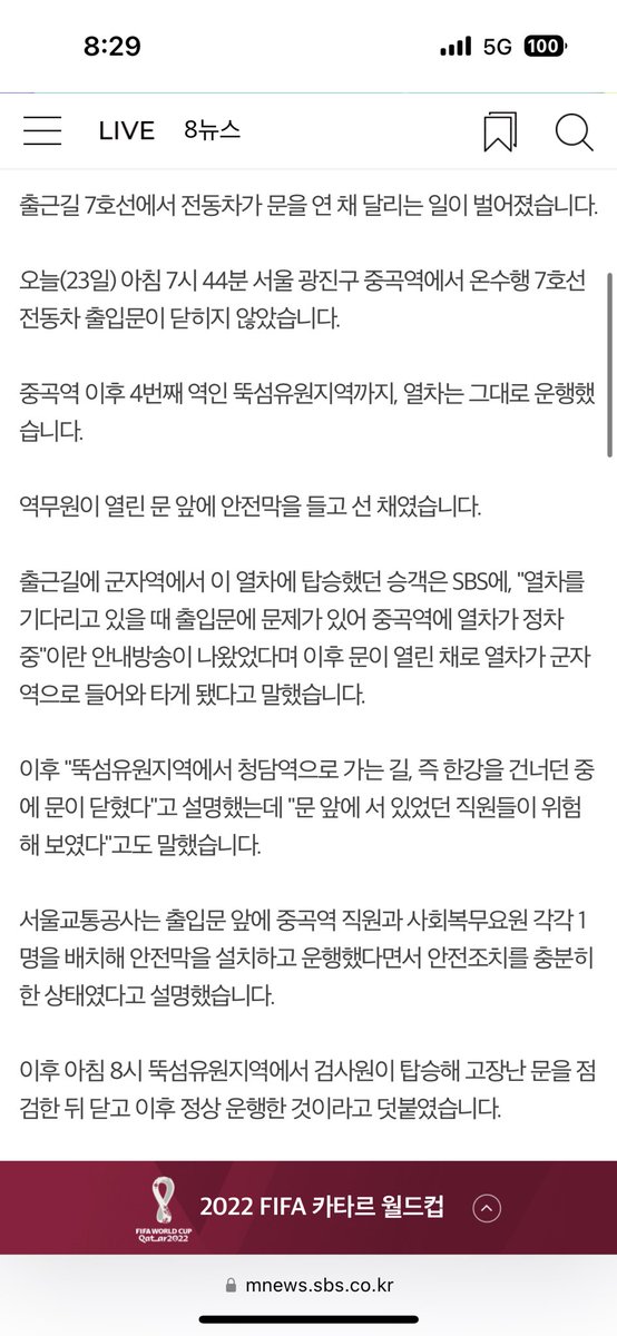 Know_that_candy's tweet photo. 지하철 파업하는 이유 중 하나…다들 이 사건 보면 감이 오실텐데 https://t.co/C1hWrfrJGo 서울 교통공사가 인력부족으로 제대로 전철 점검도 못하고운행>운행중 문열려서 안전막 설치,직원과 사회복무요원(공익)이 문열린데를 막게하고 운행>저게 안전조치를 충분히한거라는데..직원은사람��아니냐? https://t.co/oSTDqlhuf4