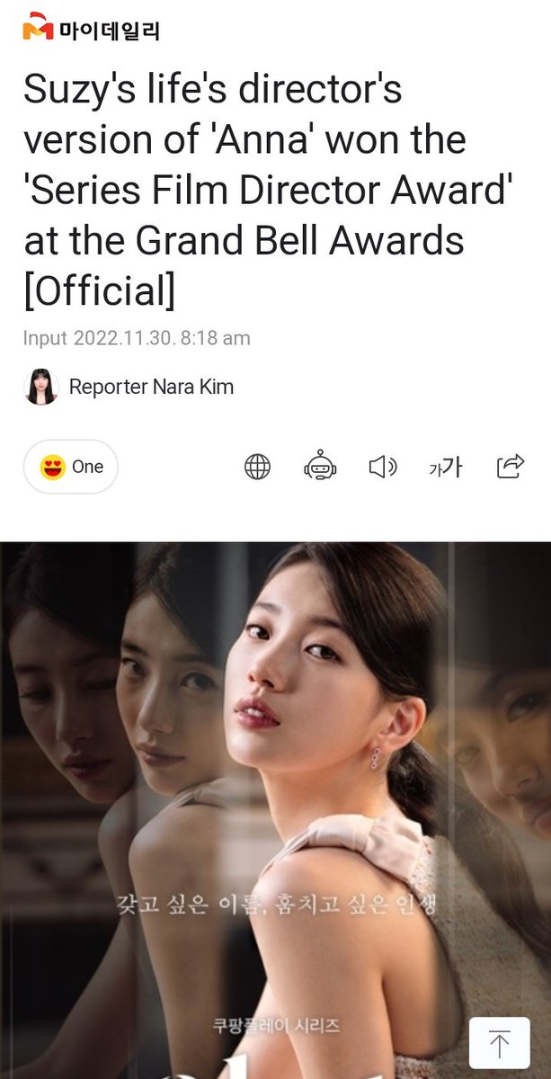 rbrbszsz's tweet photo. [Naver] Suzy's life's director's version of 'Anna' won the 'Series Film Director Award' at the Grand Bell Awards
https://t.co/liNApHduLg

#배수지 #수지 #SUZY #BaeSuzy  #안나 #RiskyAnna #ANNA #ANNASeries #suzyawards https://t.co/WeGvz8NLIb