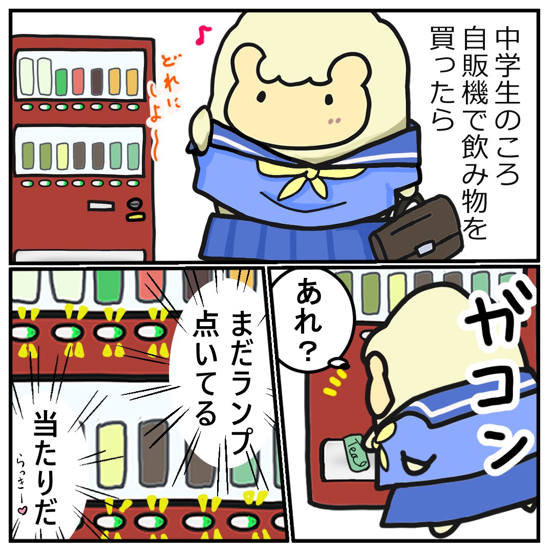 自動販売機 のイラスト マンガ コスプレ モデル作品 42 件 Twoucan