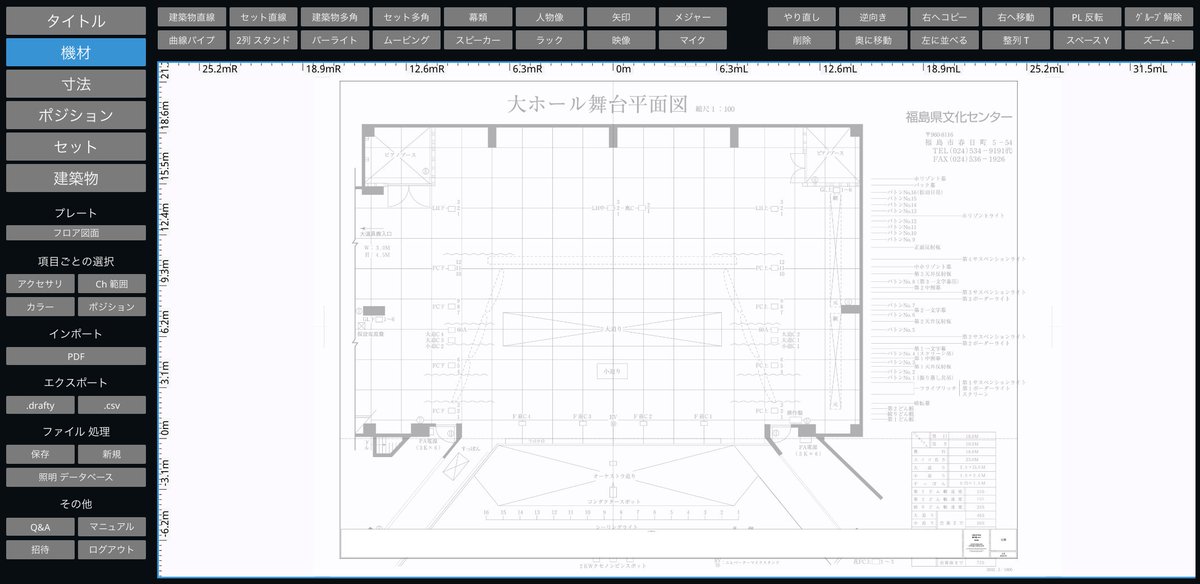 Drafty_Japan's tweet photo. 福島市文化センターさんのドラフティ図面も完成!

スマートセクション機能により
平面図の値が断面図に出ています

ピンクのボタン表示は、
そのレイヤーを非表示にしているサインです

＝元のPDFを消しても断面として使用できます!
資料PDFとの誤差もあえて残しました!

#ドラフティ全国ホール図面 https://t.co/jVFBvILWYX