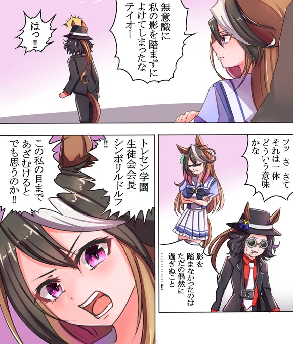つらかろう、正体を明かすことも出来ず、仲間と再会の喜びもわかちあえぬとはな……!!

#トウカイテイオー 