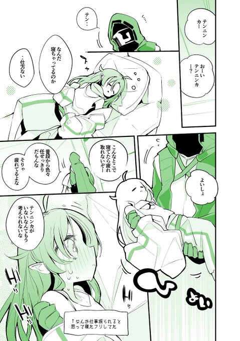 方舟漫画作戦記録
『危機契約頑張れテンニンカ編』 