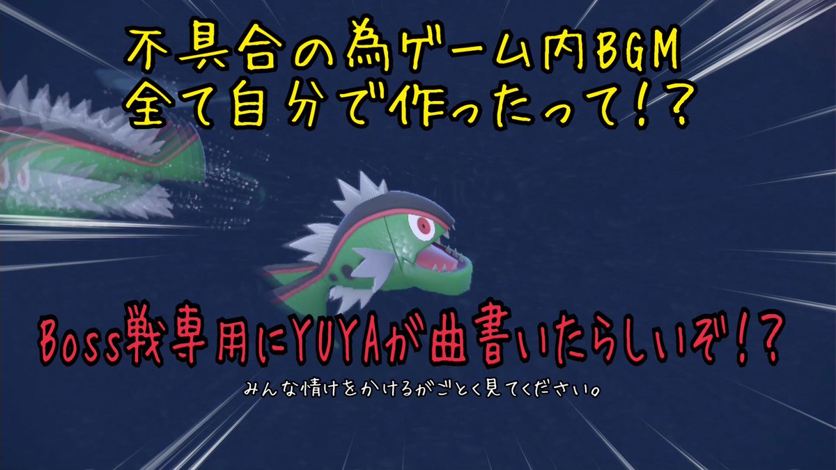 Zys_Official's tweet photo. どうも！
YUYAです！
まさかの不具合によりゲームの音が全部無い状況でした。

なので全BGMオレ！
みたいな感じで戦闘曲からなにまで自作しました！！
YUYAの作ったBGMってどんなんなんだろと気になった方も是非見てやってください！

https://t.co/XVUOKNrx2V https://t.co/VIIjh4snEb