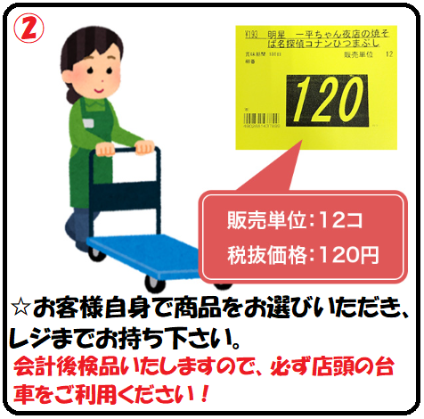 タジマヤお買い物マニュアル】 ①まずは会員登録（無料）お願いします