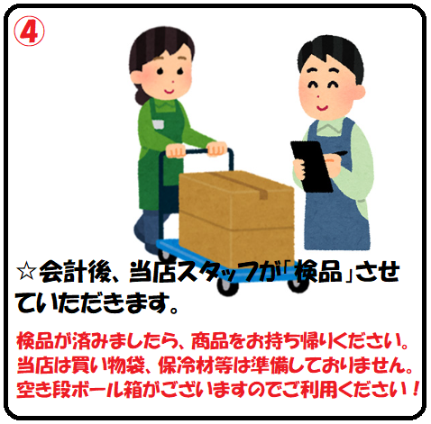 タジマヤお買い物マニュアル】 ①まずは会員登録（無料）お願いします
