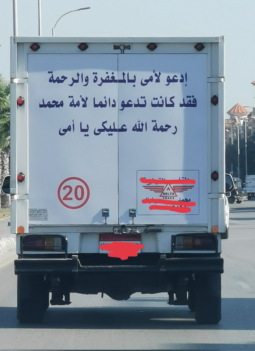 صورت الصورة دي اليوم صباحا.. صورة بتلخص معنى الوفاء للأم.. ربنا يجازيه خير ويرحم أمه ويرحم جميع أمهات المسلمين