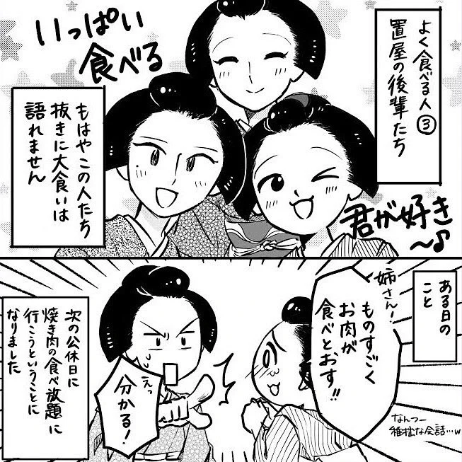 舞妓と食欲③ 