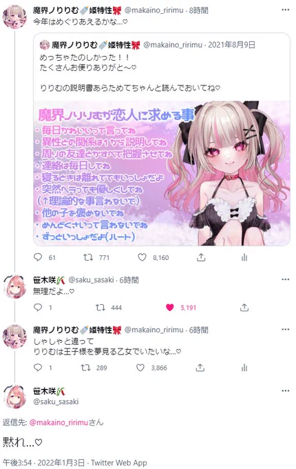 【再掲】このやり取りが好き過ぎる 