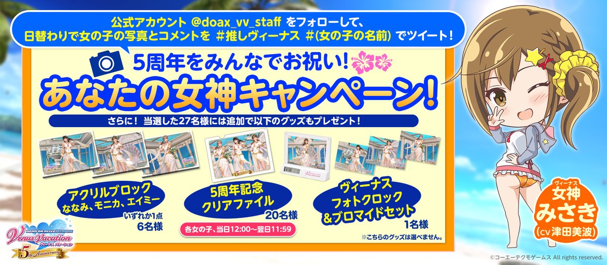 SALE/65%OFF】 DOAXVV5周年記念 アクリルブロック モニカ biomagnasa.com