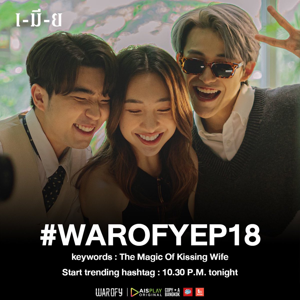 BLWoodenSpoon's tweet photo. Happy War of Y day. Thoughts on today's episode.....I want to hug Most, I want to shake Achi, poor Fern and yay sassy Peek and Kla are back, and the ending....yup that happened 😳 Can't believe there's only 2 episodes left 🥺
#WAROFYEP18
#markmilk #kornearth #ToruFirst https://t.co/qDZXaXTPGd