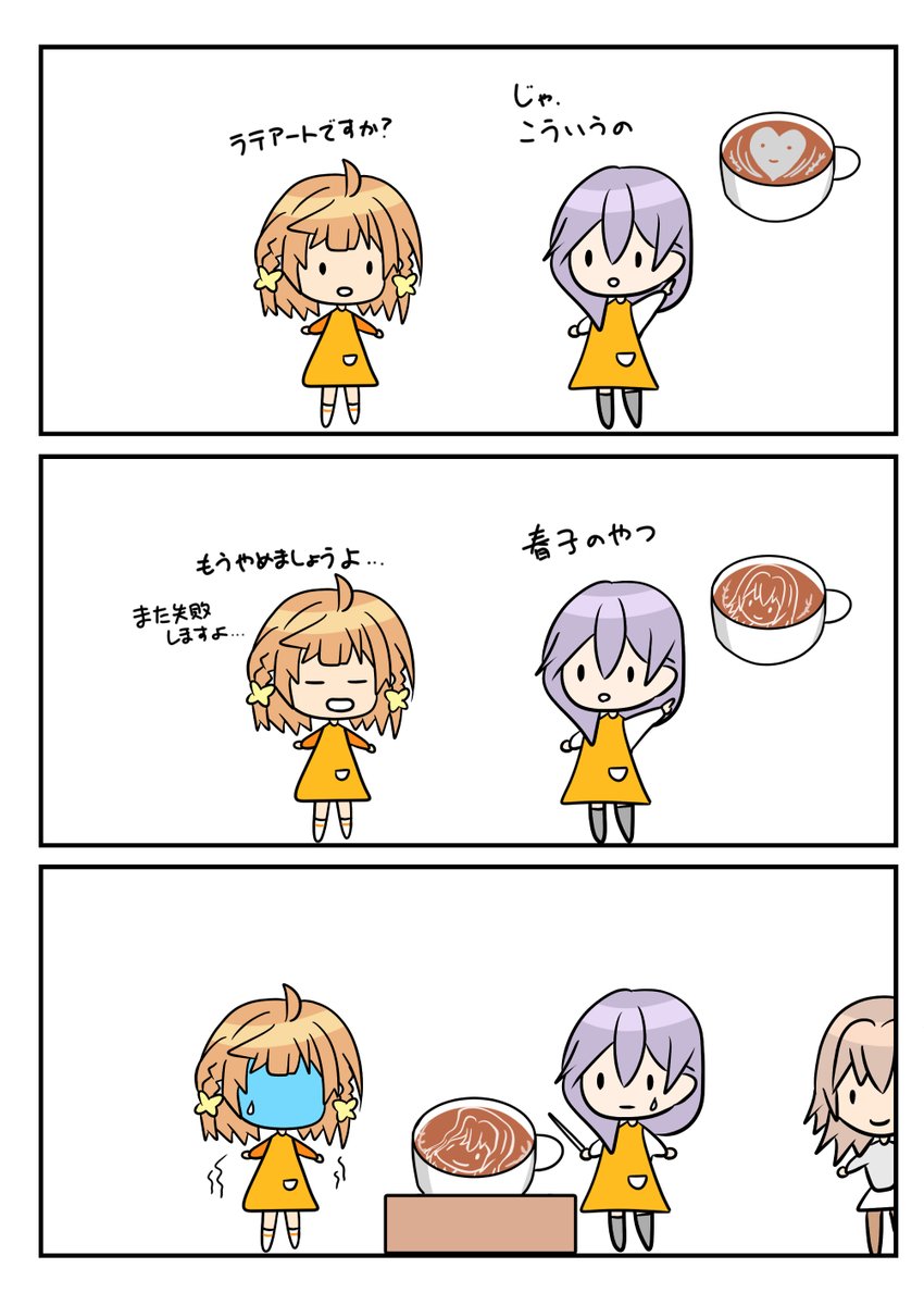 レアさん(ラテアート☕) 