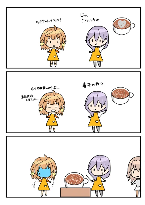 レアさん(ラテアート☕) 